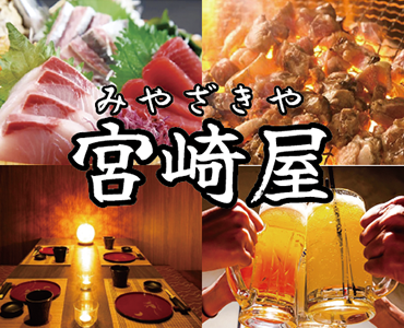 宮崎屋